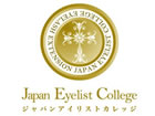 JEC�ΐ�Z�yJapanEyelistCollege�i�W���p���A�C���X�g�J���b�W�j�z
