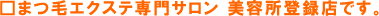 �܂уG�N�X�e���T���� ���e���o�^�X�ł��B