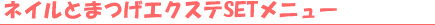 �t�F�C�V�����g���[�g�����g