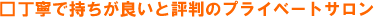 ���J�Ŏ������ǂ��ƕ]���̃v���C�x�[�g�T����