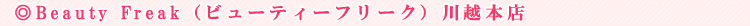 Beauty Freak�i�r���[�e�B�[�t���[�N�j��z�{�X