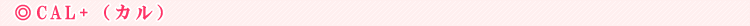 CAL+�i�J���j