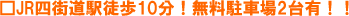 JR�l�X���w�k��10���I�������ԏ�2��L�I�I