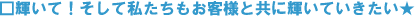 �P���āI�����ăA�C���X�g�����������q�l�Ƌ��ɋP���Ă���������
