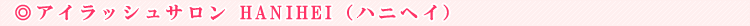 HANIHEI�i�n�j�w�C�j