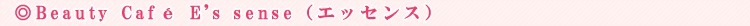 �V�[�N�n�E�X�P���W