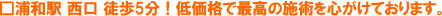 技ありの施術が自慢!確かな技術のサロン。