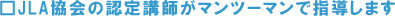 JLA����̔F��u�t���}���c�[�}���Ŏw�����܂�