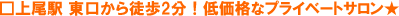 �w�k��2�����ቿ�i�ȃv���C�x�[�g�T����