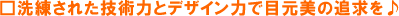 �܂��G�N�X�e�E�A�C���b�V���X�N�[���Ȃ�REAL��