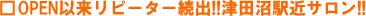 OPEN�ȗ����s�[�^�[���o!!�Óc���w�߃T����!!