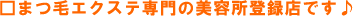 �܂уG�N�X�e���̔��e���o�^�X�ł���