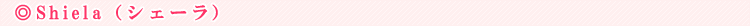 Shiela�i�V�F�[���j