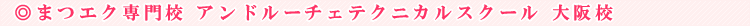 �A���h���[�`�F�e�N�j�J���X�N�[�� ���Z