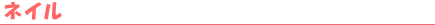 �l�C��