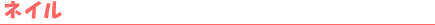 �l�C��