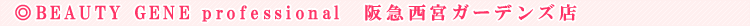 BEAUTY GENE professional�@��}���{�K�[�f���Y�X