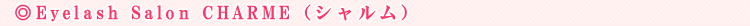 Eyelash Salon CHARME�i�V�������j