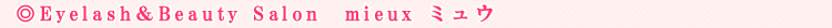 Eyelash��Beauty Salon�@mieux �~���E