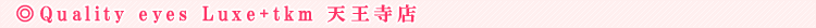 Quality eyes Luxe+tkm �V�����X