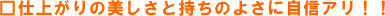 �d�オ��̔������Ǝ����̂悳�Ɏ��M�A���I�I