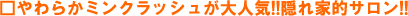���炩�~���N���b�V������l�C!!�B��ƓI�T����!!