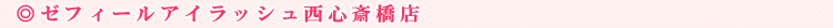�[�t�B�[���A�C���b�V�����S�֋��X