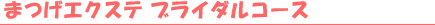 �܂уp�[�}