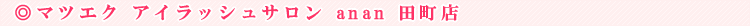 anan �c���X