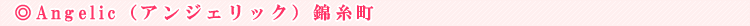 Angelic�i�A���W�F���b�N�j