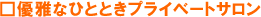 �i��ARIAinBeauty�j�����̗ǂ���]�I�B��ƃT����