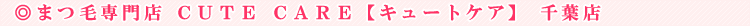 �b�t�s�d �b�`�q�d�y�L���[�g�P�A�z ��t�X