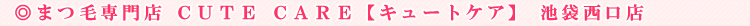 �܂ѐ��X �b�t�s�d �b�`�q�d�y�L���[�g�P�A�z �r�ܐ����X