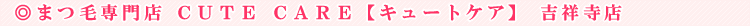 �܂ѐ��X �b�t�s�d �b�`�q�d�y�L���[�g�P�A�z �g�ˎ��X