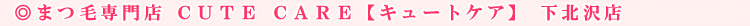 �܂ѐ��X �b�t�s�d �b�`�q�d�y�L���[�g�P�A�z ���k��X