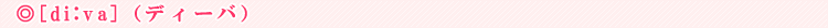 [di:va]�i�f�B�[�o�j