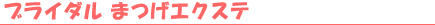 �l�C��