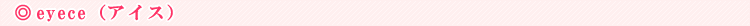 eyece�i�A�C�X�j