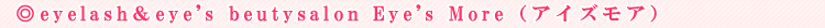 Eye's More�i�A�C�Y���A�j