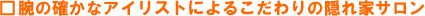 �r�̊m���ȃA�C���X�g�ɂ�邱�����̉B��ƃT����