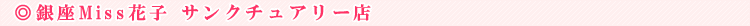 ����@Miss�@�Ԏq