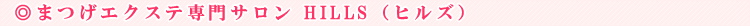 HILLS�i�q���Y�j