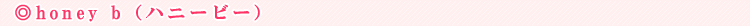 honey b�i�n�j�[�r�[�j