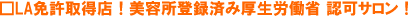 LA�Ƌ��擾�X�I�Y��Œ������ƕ]���̂܂уG�N�X�e