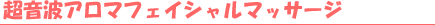 �����g�A���}�t�F�C�V�����}�b�T�[�W