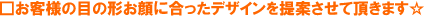 アイラッシュ&バイオ・カルジェルの専門店