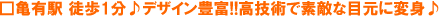 �f�U�C���L�x!!���Z�p�őf�G�Ȗڌ��ɕϐg��