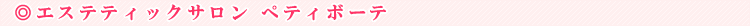 �G�X�e�e�B�b�N�T���� �؃e�B�{�[�e