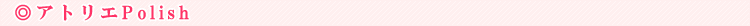 �A�g���GPolish