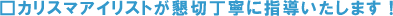 �J���X�}�A�C���X�g�����ؒ��J�Ɏw���������܂��I